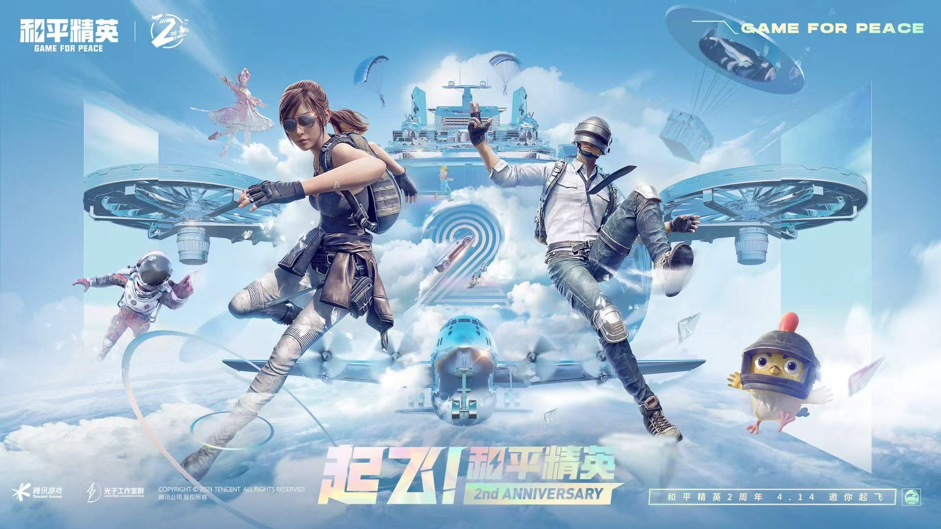 和平精英辅助【恶魔之眼】