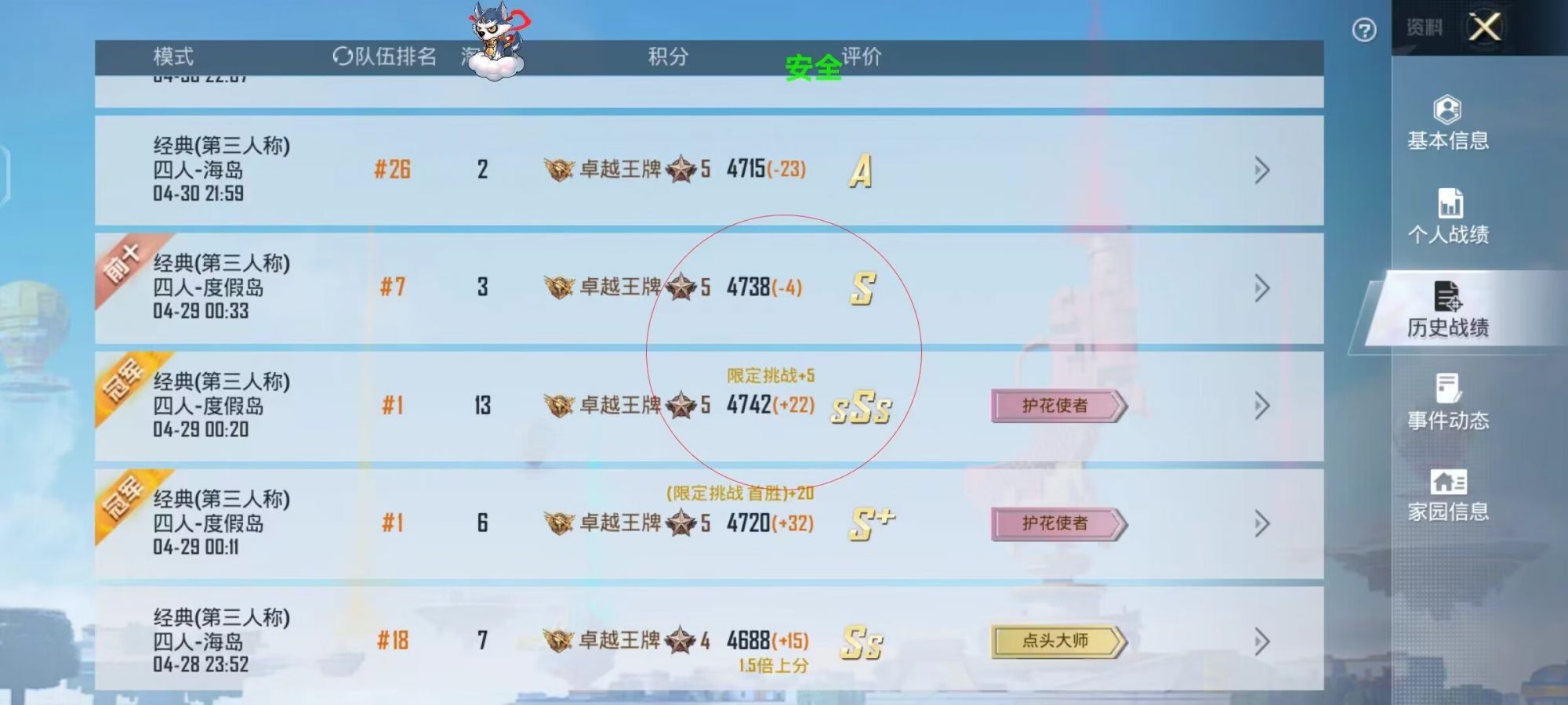 和平精英ios《螳螂》开挂科技免越狱全图乱杀中